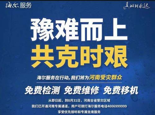 海尔纽约人寿保险，为您的未来保驾护航