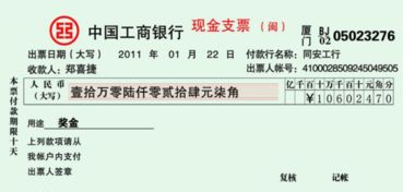 什么是支票？全面解析支票的使用与管理
