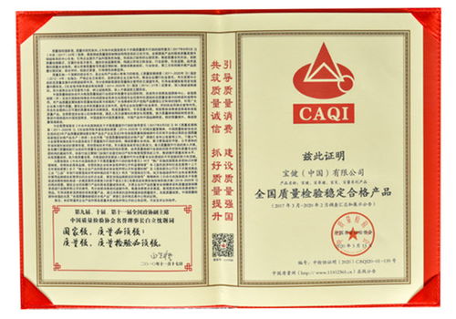 产品合格证书，企业信誉的基石与消费者权益的保障
