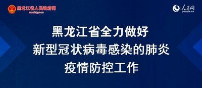 北京关口前移，如何坚决阻断疫情传播的策略与实践