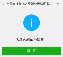 从业资格证查询，如何轻松验证你的职业资格