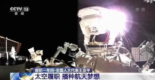 王亚平为登月做准备，梦想启航，逐梦九天