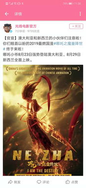 哪吒2观影人次破3亿，一场文化盛宴的奇迹与启示