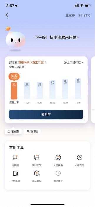 上海安全交通信息网，您的智能出行好帮手