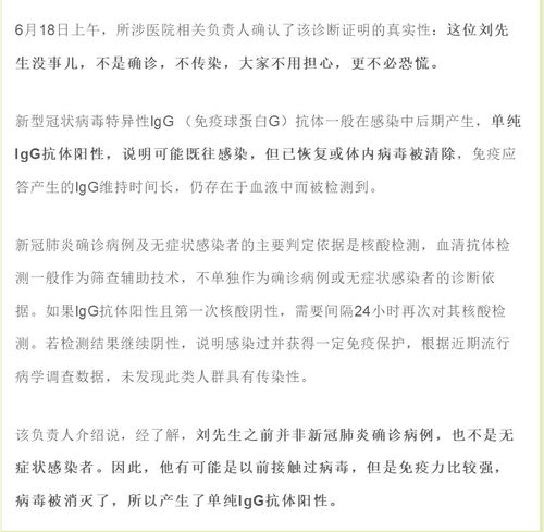 河南濮阳新冠无症状感染者事件，理解、预防与应对策略