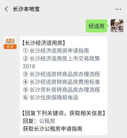 北京经济适用房，政策解读与申请指南