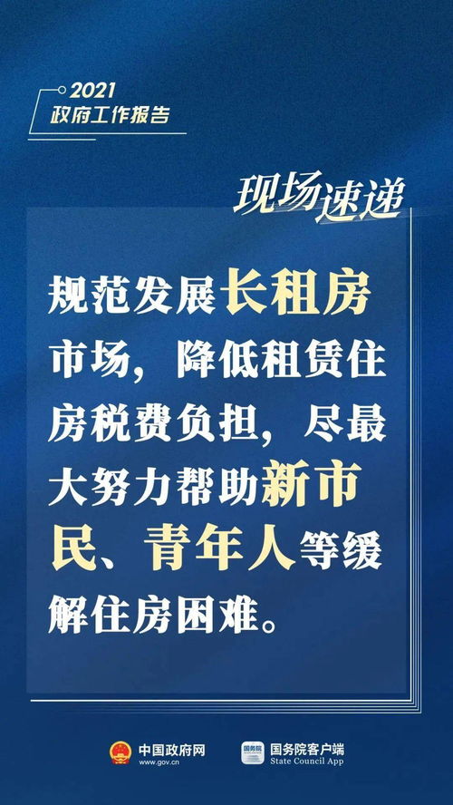 两会新风向，深度解析二十条新政策对民众生活的影响