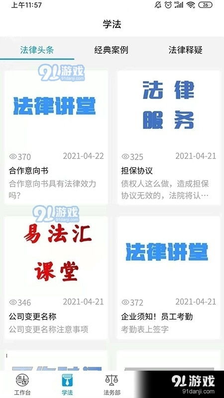 深入解读合同法全文下载，了解法律框架，保障权益