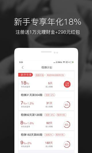 走进人人爱家金融，家庭理财的贴心助手