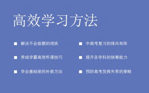 0补课，月考成绩是A，高效学习法的秘密