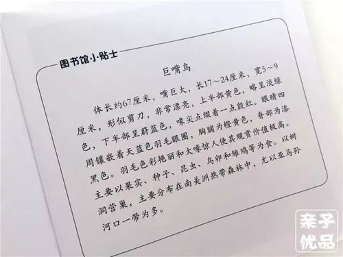 轻松掌握辞职艺术，一份完美的辞职申请书范文指南
