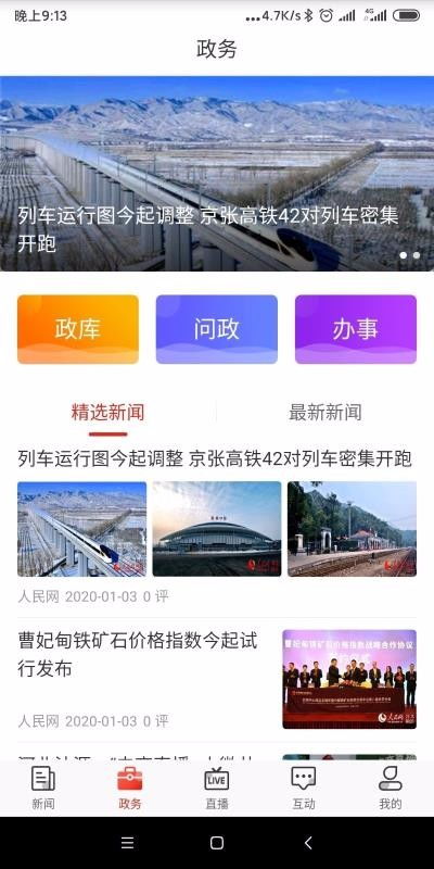 石家庄今日动态，最新资讯与生活指南