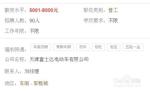 揭开黑中介的面纱，从边缘行为到黑社会性质的演变