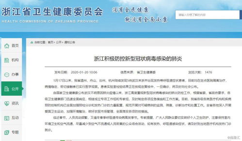 深入了解河北省新增23例确诊，疫情动态与个人防护指南