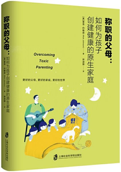 父爱如山，爸爸如何打破我的舒适区，引领我成长