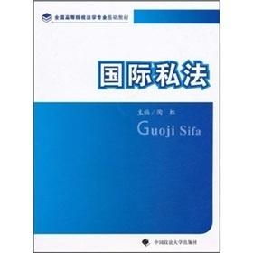 国际私法案例解析，跨国法律冲突中的应对策略