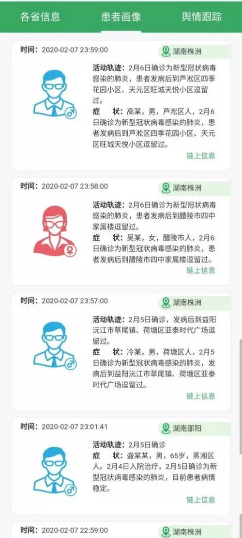 广州疫情源头追踪，科学溯源与防控策略