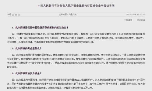 存款准备金率调整，金融政策的调节器及其对经济的影响