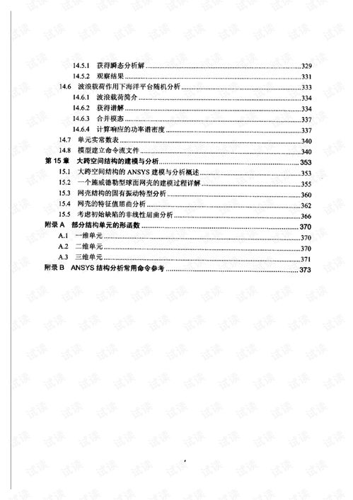 如何巧妙撰写离职原因，专业指南与实例分析