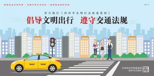 公路安全保护条例深度解析，保障道路安全，维护交通秩序