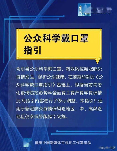 北京疫情升级，39个中风险地区的应对与挑战