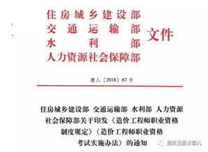 揭秘造价工程师挂靠费，市场现状、影响因素与合理规避