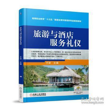 法国旅游全攻略，文化礼仪、安全须知与实用贴士