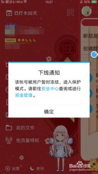 全面指南，如何轻松解冻你的QQ业务