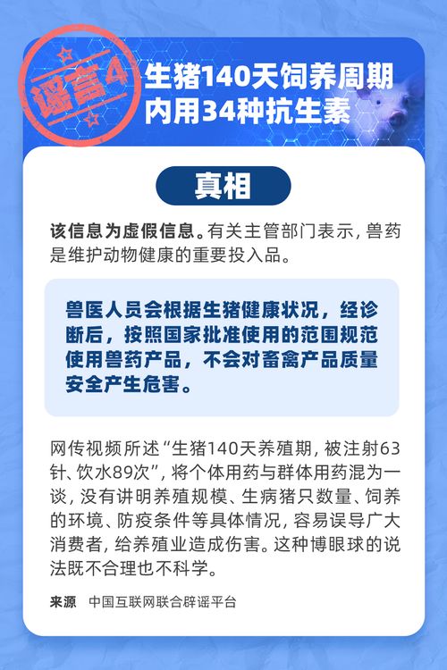 10起涉民生领域谣言解析与警示