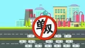 解读北京限行规定—让城市更畅通，生活更便捷