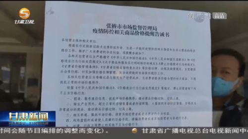 兰州市疫情最新消息，防控措施与市民生活指南