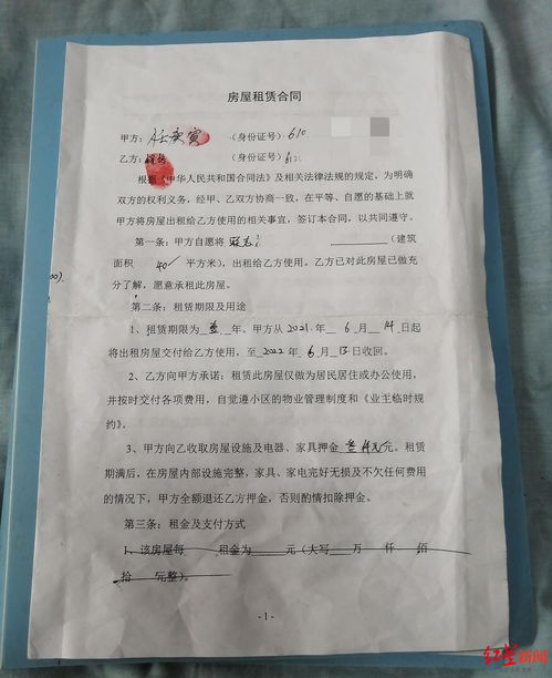 简单租赁合同范本，为房东和租客提供法律保障的实用指南