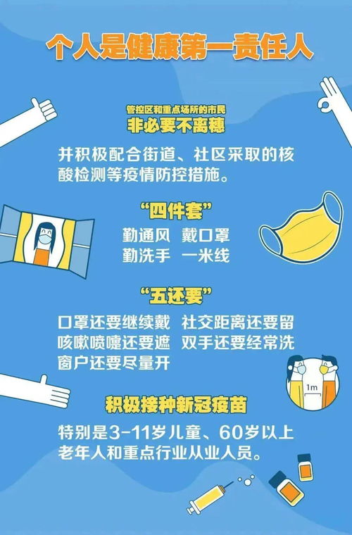 山东菏泽初筛阳性事件，疫情应对与防控措施解析