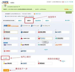 银行卡充值话费，便捷支付的新选择