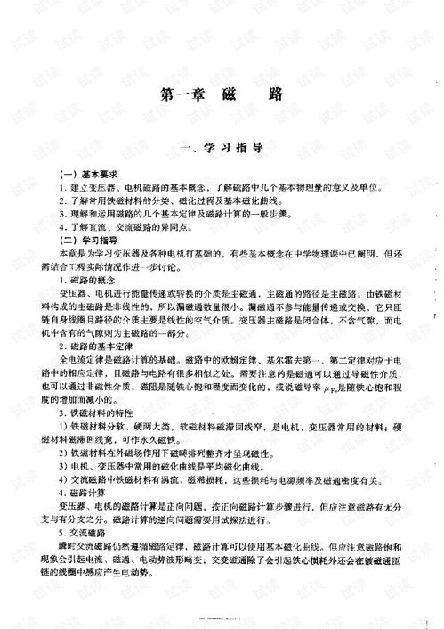 如何撰写一份专业的用电申请报告，范文与指南