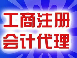 上海居转户代办，流程、费用与注意事项全解析