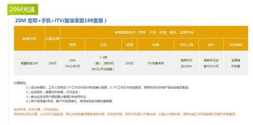 省钱大作战，揭秘交话费送手机活动的内幕与智慧选择