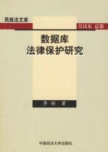 探索国家法律数据库，法律知识的宝库