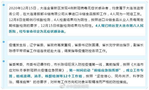 大连，全员核酸检测的高效实施与社区响应