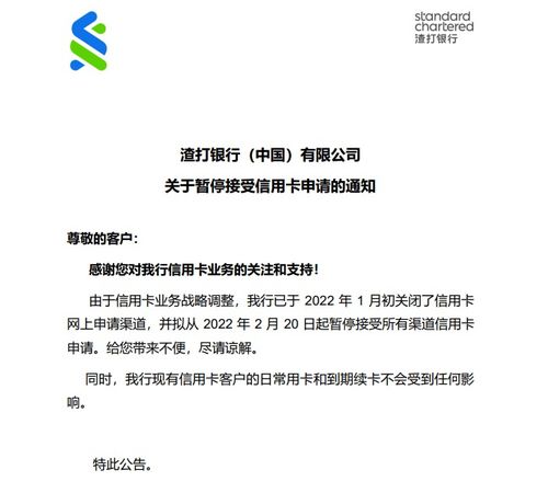 渣打银行信用贷款，深入了解与实用指南