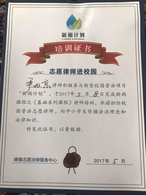 杰科律师事务所—您的全方位法律伙伴