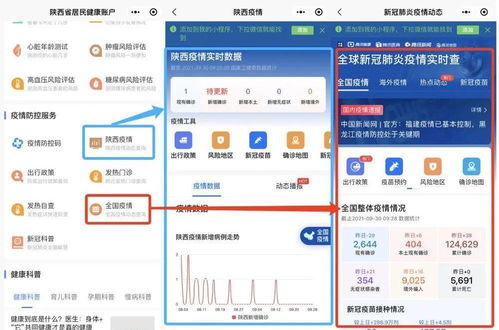 简化出行，了解购票停止查验核酸的新政策