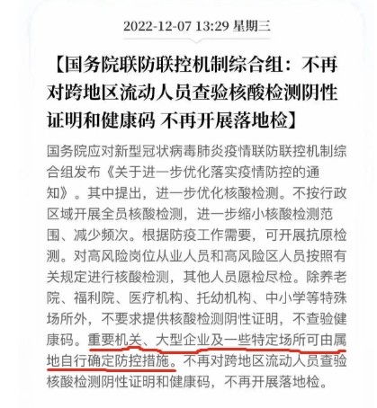简化出行，了解购票停止查验核酸的新政策
