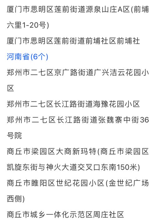 上海新增2例本地确诊病例，疫情应对与防控策略解析