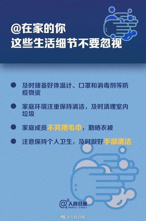 重庆疫情新动态，新增本土确诊病例2例的应对与防护