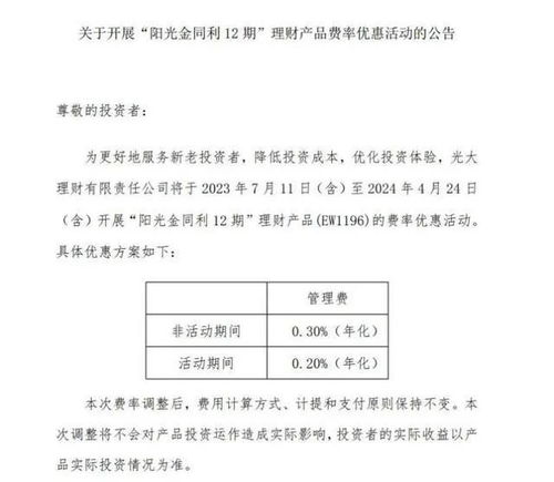 深入了解银行协议存款，安全投资与收益的平衡艺术