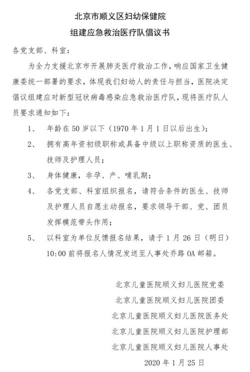 守护生命之光，全面解读妇幼保健机构管理办法