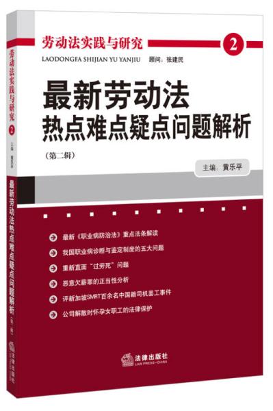 劳动法全解析，最新版全文下载指南及实用解读