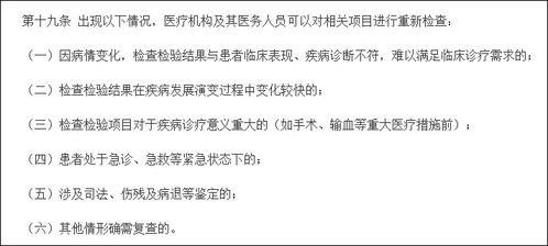 医疗机构管理条例实施细则，保障医疗服务质量与患者权益