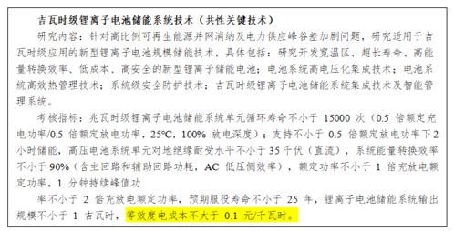 电力革命，如何撰写一份成功的用电申请书